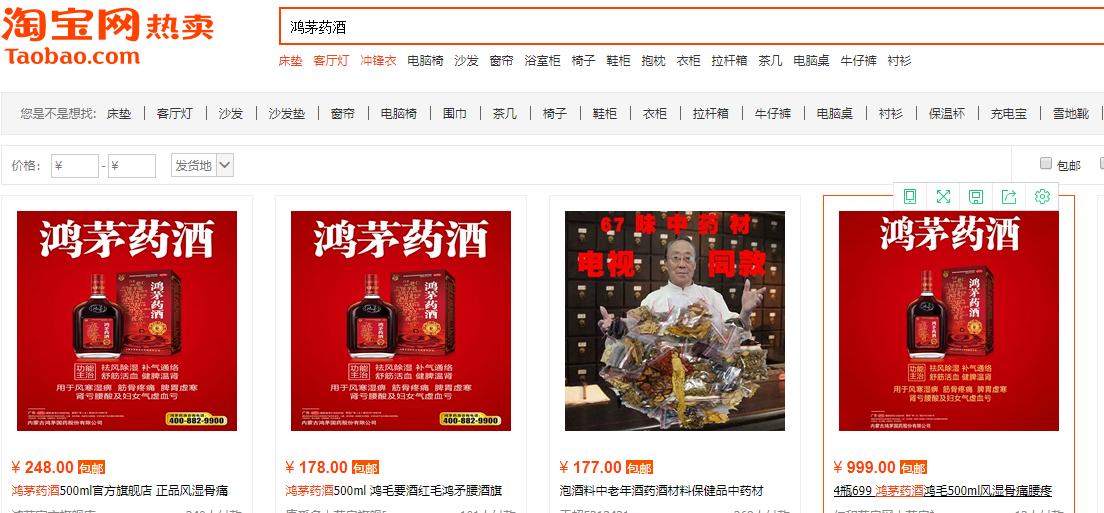 多平台下架权健商品,权健下架了哪些产品