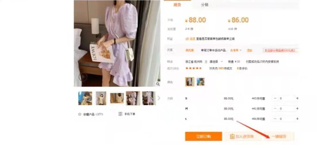 淘宝开无货源店教程详细步骤,淘宝上兼职无货源开店靠谱吗