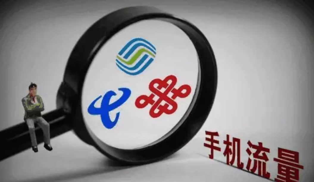 三大运营商有没有不限速流量卡,三大运营商流量卡不限速