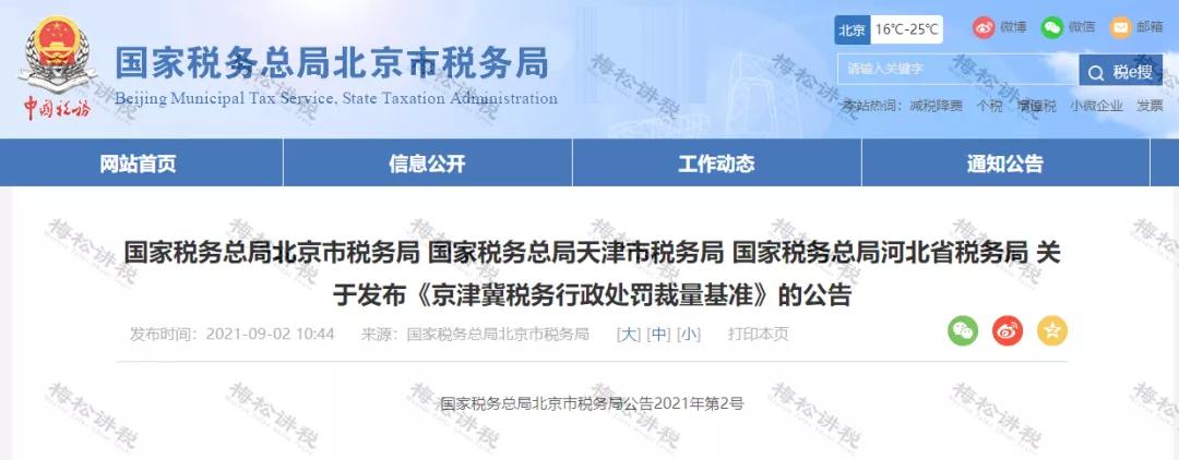 新办的营业执照不做税务登记,新办营业执照不做税务登记