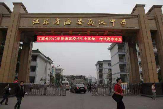 淮阴高级中学全国排名,江苏姜堰中学全国排名