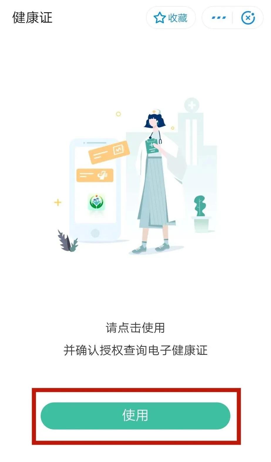 健康码2.0来啦！预约挂号、申领电子健康证一键搞定！