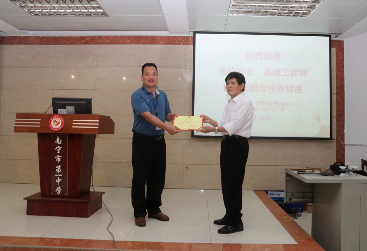 广西市场监管局关心下一代工作委员会“计量科普”走进南宁一中