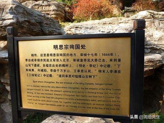 北京景山公园值得一去吗,游北京景山门票多少钱