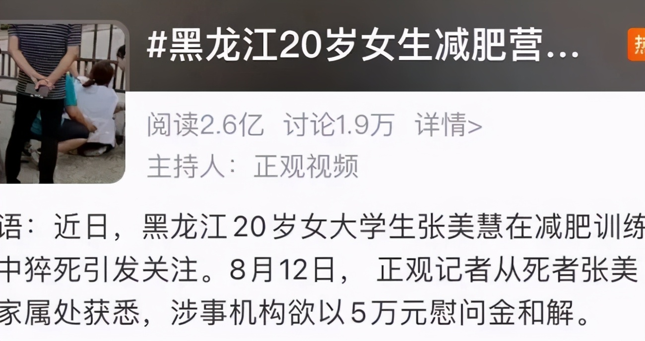 巅峰减重减肥训练营成功案例,夺命瘦身营后续
