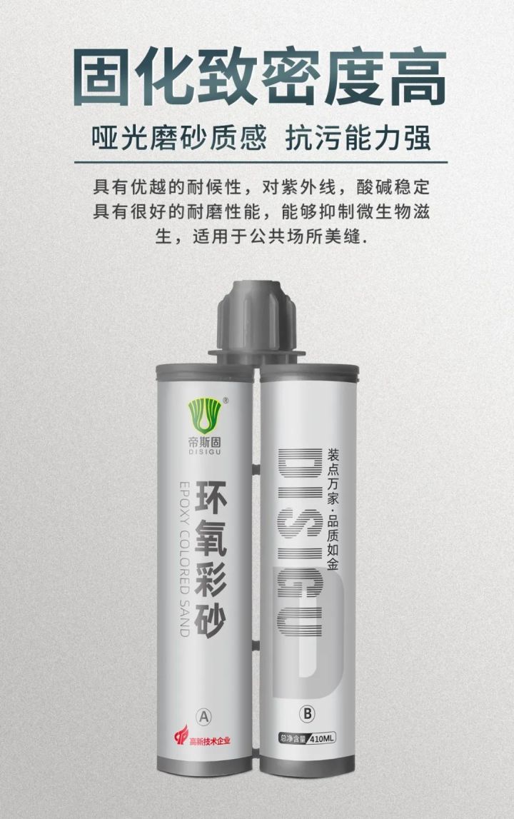 帝斯固新款,帝斯固美缝剂象牙金