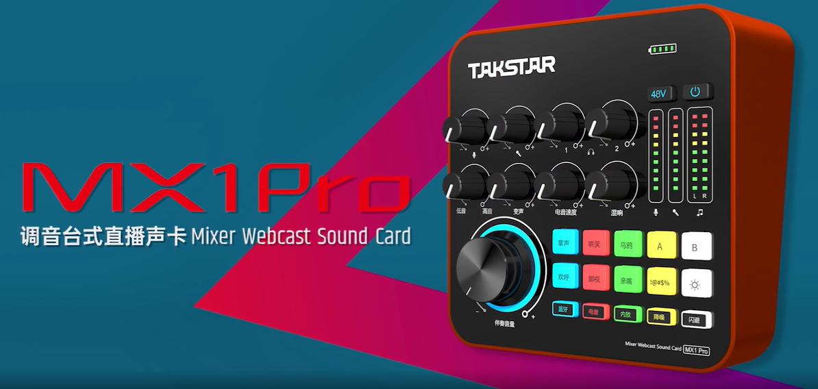 双十一有哪些直播K歌声卡值得入手?