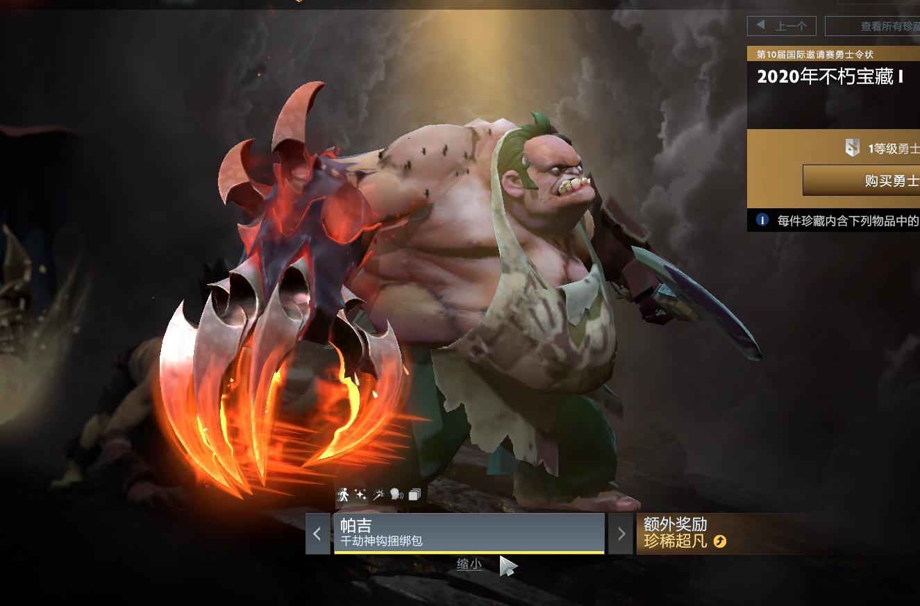 dota2勇士令ti10,dota2ti10勇士令状有什么内容