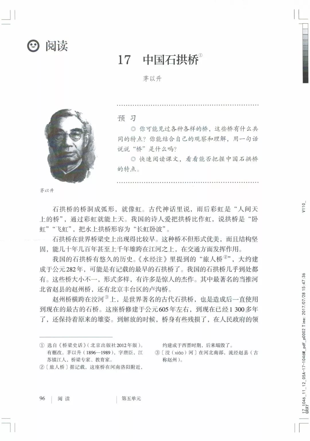 八年级上册语文课本人教版电子,八年级上册语文书人教版电子课本