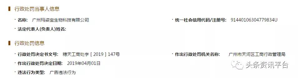 玛姿宝内部官司,玛姿宝一审裁定