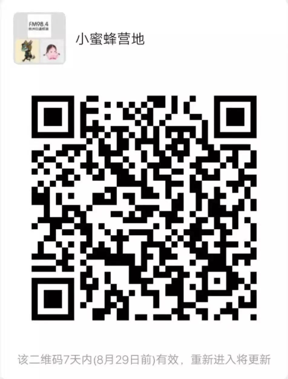 小蜜蜂游学营今夏完美收官！小蜜蜂营地等你来加入