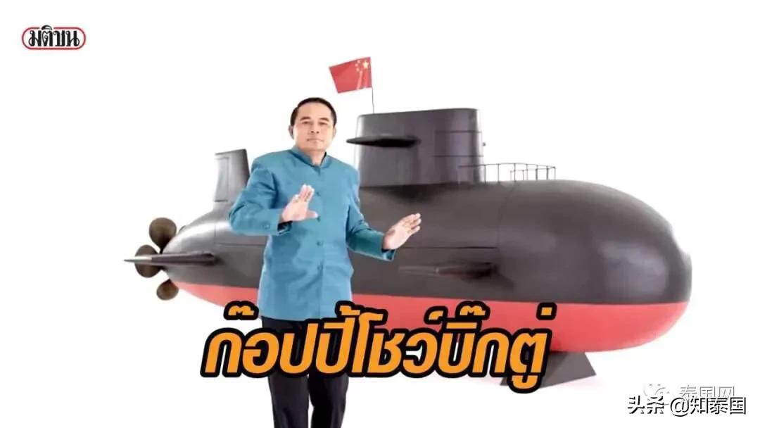 泰国有没有使用中国潜艇,给泰国造的潜艇怎么样了