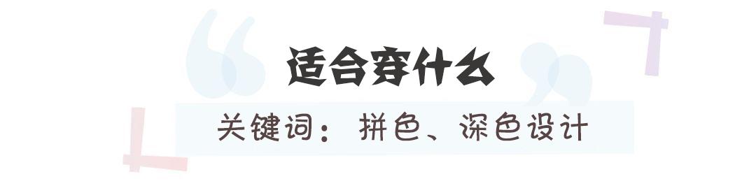 胸大夏季怎么穿才好看,胸大才能穿出效果的衣服