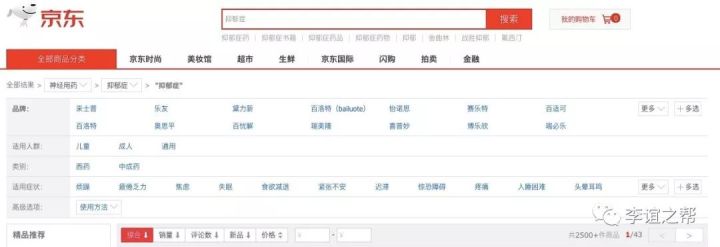 疫情期间药买太多了怎么办,疫情期间吃了消炎药怎么办