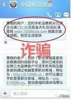 警惕！这条“10086”短信迷惑性超强，收到千万别点！