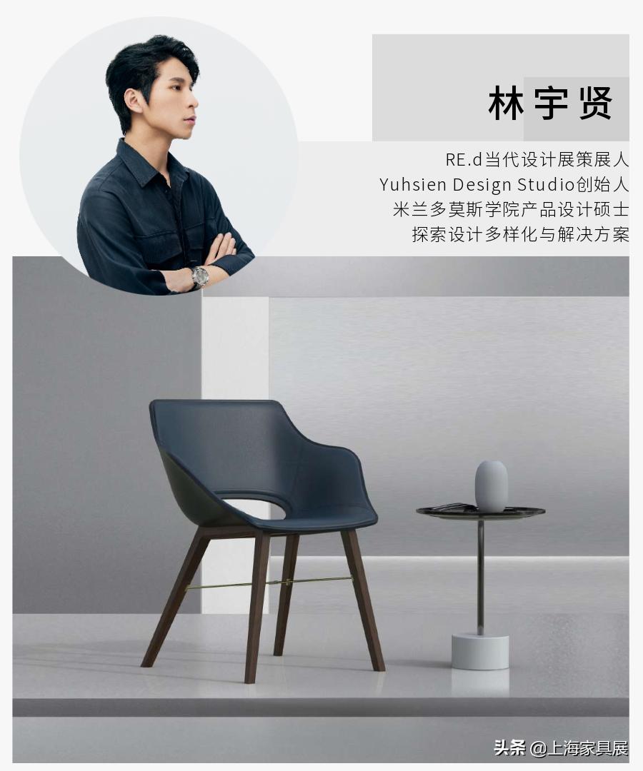 展会资讯丨RE.d当代设计展，18位新锐设计师，为需求而设计