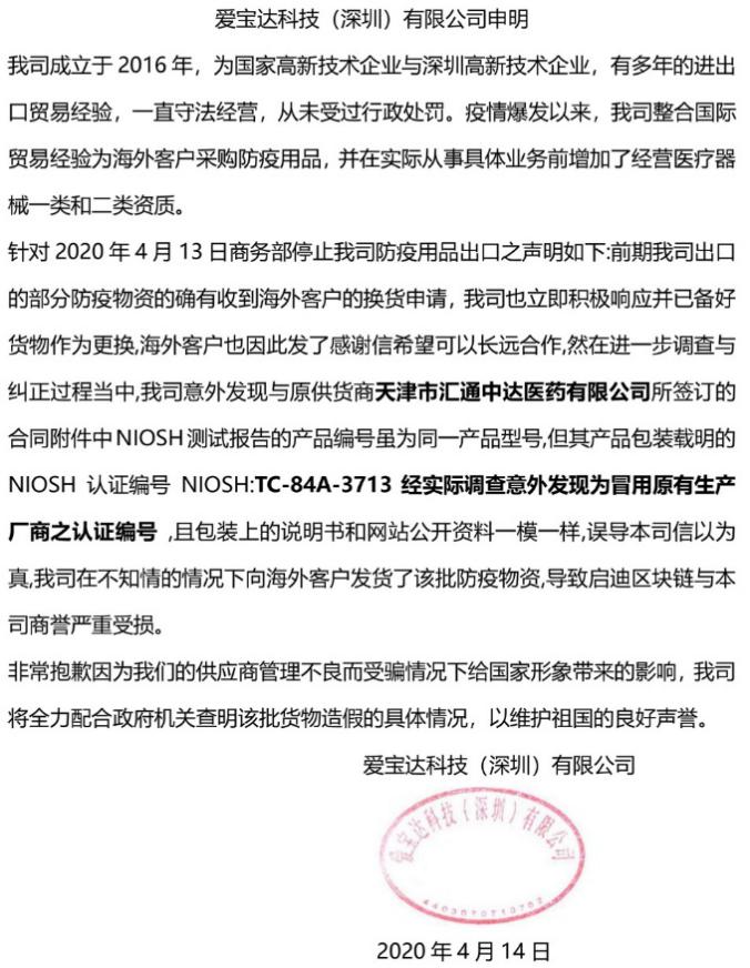 启迪发声，详细调查报告已发布