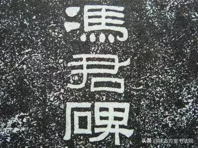 毛笔书法专业术语,书法专业术语一览表