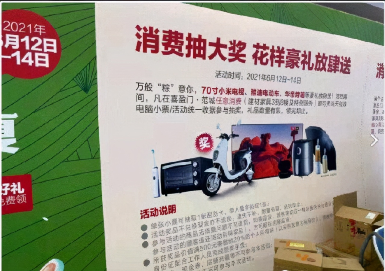 商场抽奖投诉案例,商场抽奖套路怎么找相关部门投诉