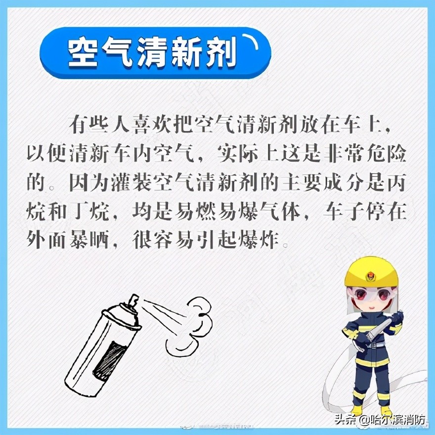 杀虫剂喷到蚊香上被烧伤,女子不慎将杀虫剂喷蚊香烧伤