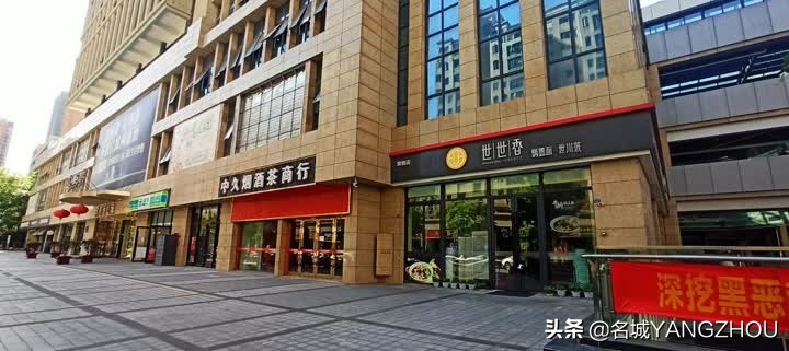 扬州最大商业广场,扬州新商业广场