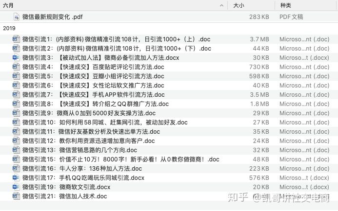 从零开始做微商怎么精准引流,微商引流新手必备技巧