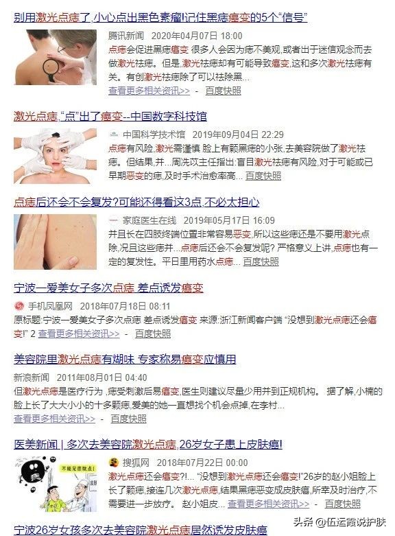 激光祛痣会导致癌变吗,进口激光跟国产激光祛痣哪个好