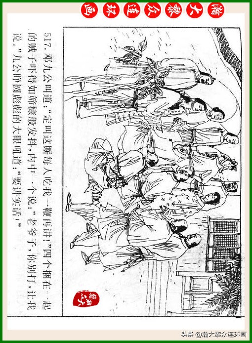 瀚大黎众连环画十美图,瀚大黎众连环画红楼梦60册