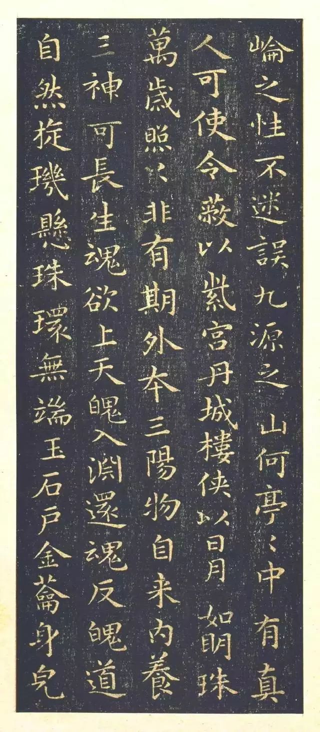 王羲之小楷《黄庭经》,放大后美醉了