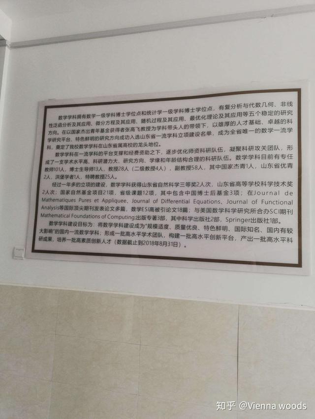 我看到真实的曲阜师范大学――有灯光的地方就有人学习