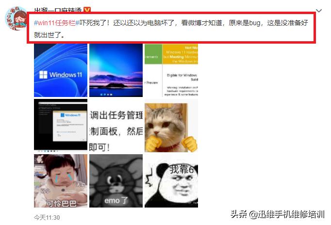 win11任务栏失效怎么解决,win11桌面任务栏消失是bug吗