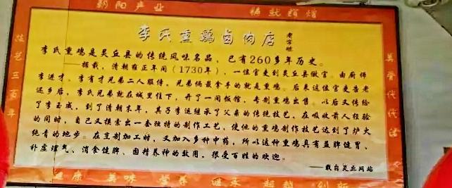 灵丘熏鸡,灵丘熏鸡和右玉熏鸡的区别