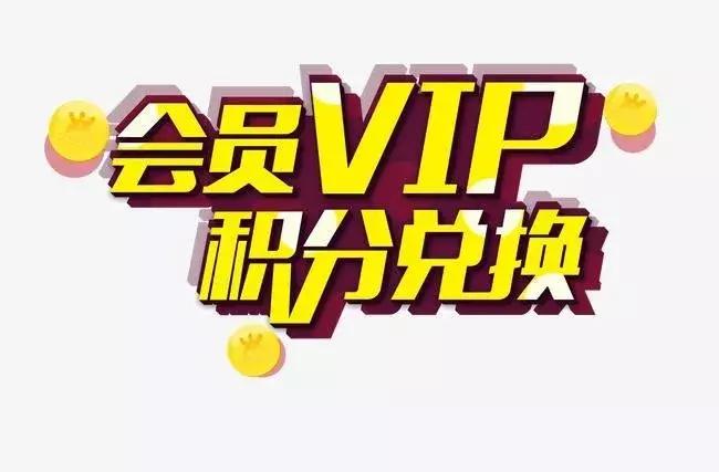 吾悦超级会员日活动,吾悦vip会员积分