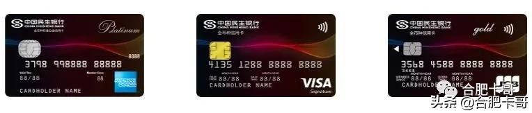 卡哥推荐的软件,民生银行信用卡产品介绍及营销