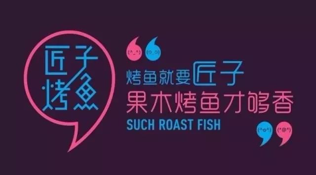 武汉街道口匠子烤鱼团购,匠子烤鱼团购2-3人餐