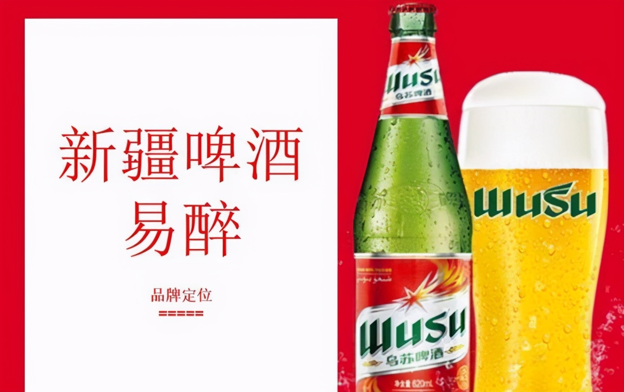 一年卖了10多亿瓶,乌苏啤酒何以逆袭成为爆款的“网红”?