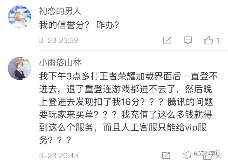 全网吓出一身冷汗！王者荣耀/英雄联盟/全民K歌/QQ空间突然崩了