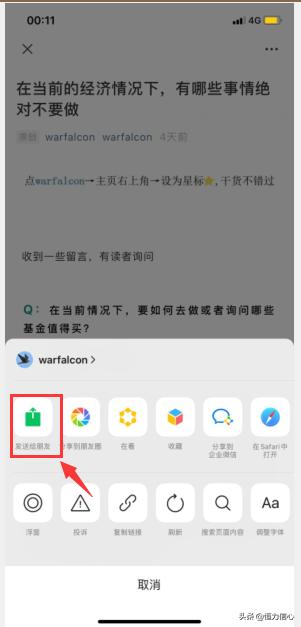 如何听微信公众号文章,如何订阅微信公众号文章