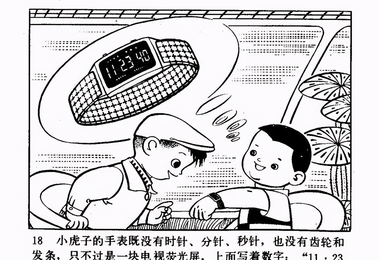 40年前的神级预言书,四十年前的预言