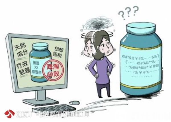 海淘网红咳嗽药转卖涉嫌违法,儿童海淘药违法