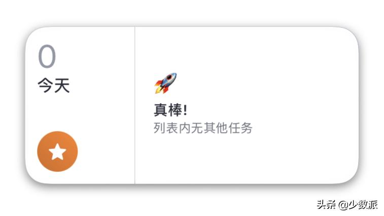 ios实用应用推荐,ios16.1好玩的小组件