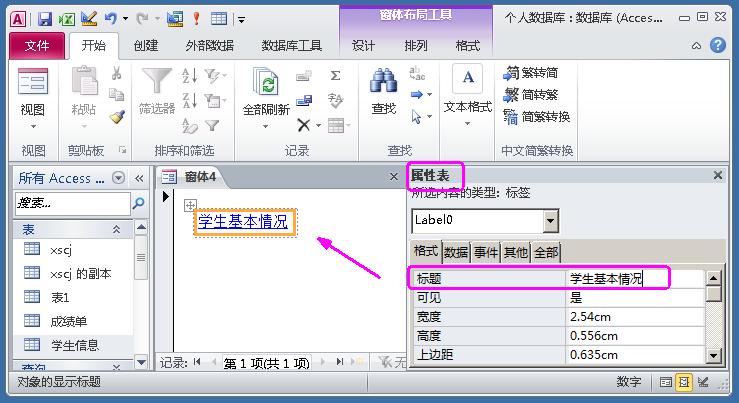 access数据录入窗体实例视频,access用户登录窗体实例