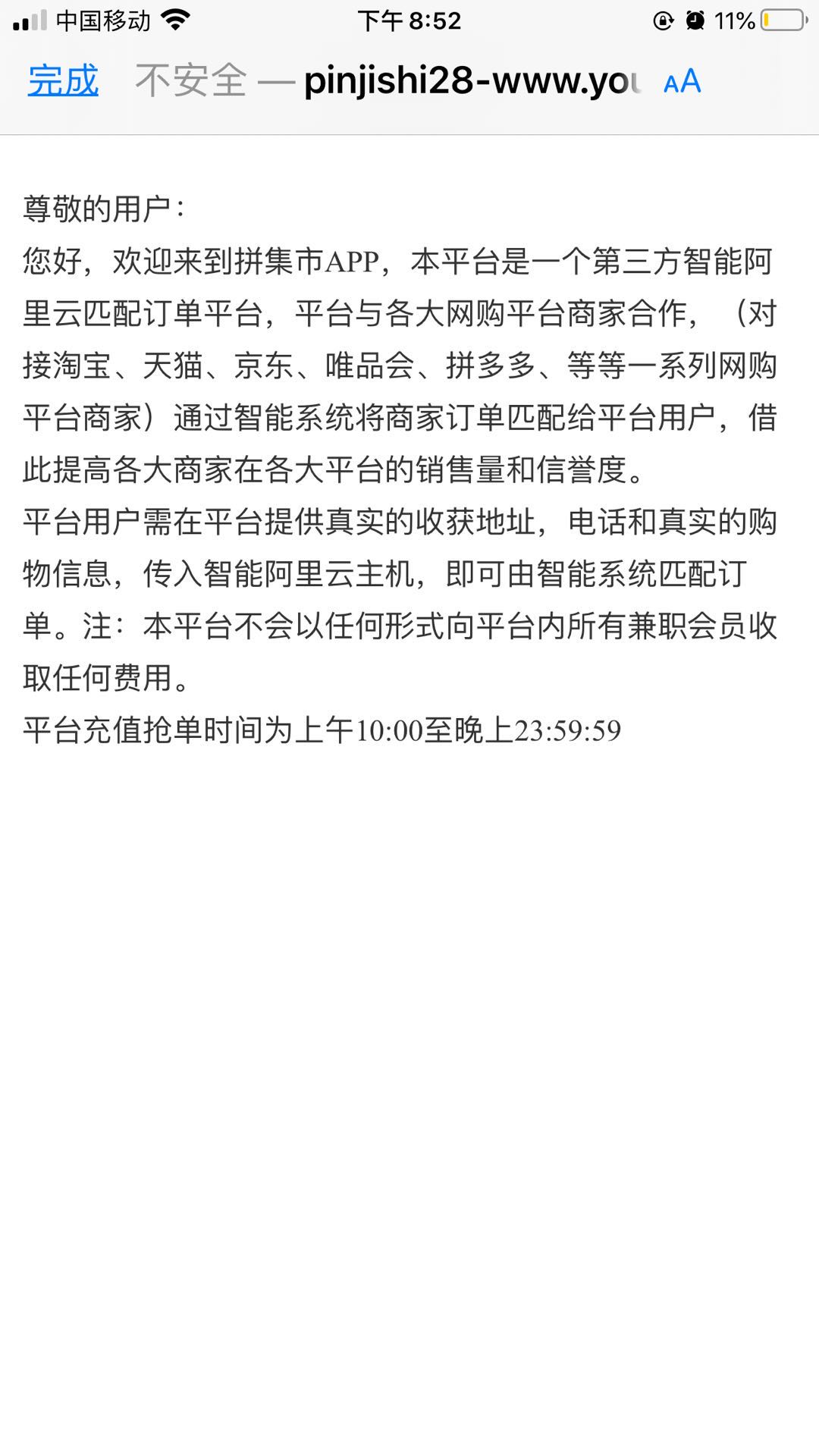 揭秘网络骗局避免小白上当,一眼识破网骗套路