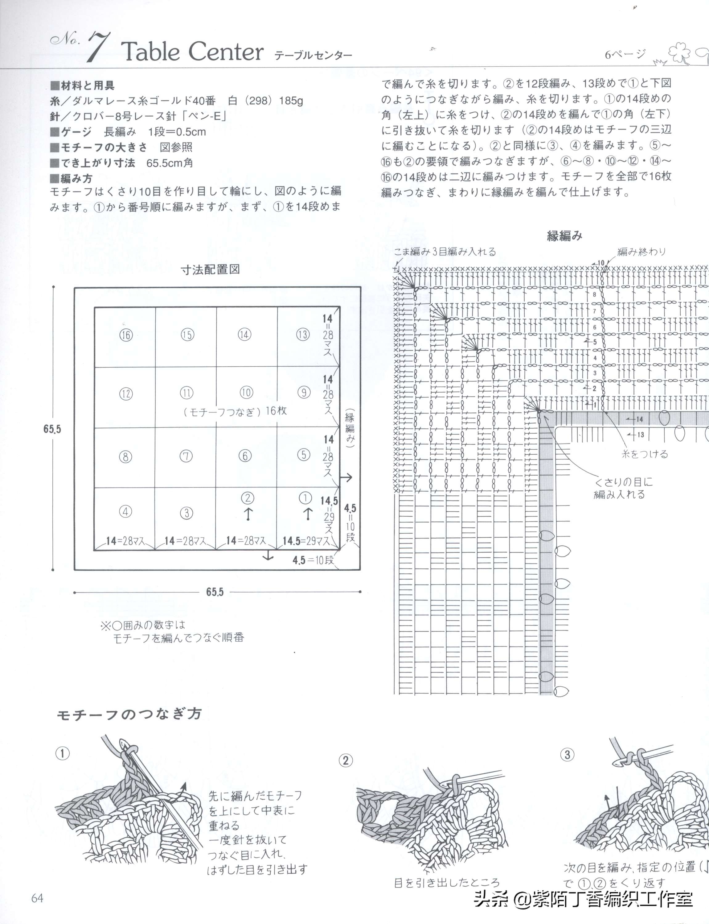 钩针钩简单的沙发巾,桌布和沙发巾的钩针教程