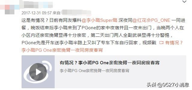 李小璐贾乃亮离婚风波,离婚声明李小璐贾乃亮