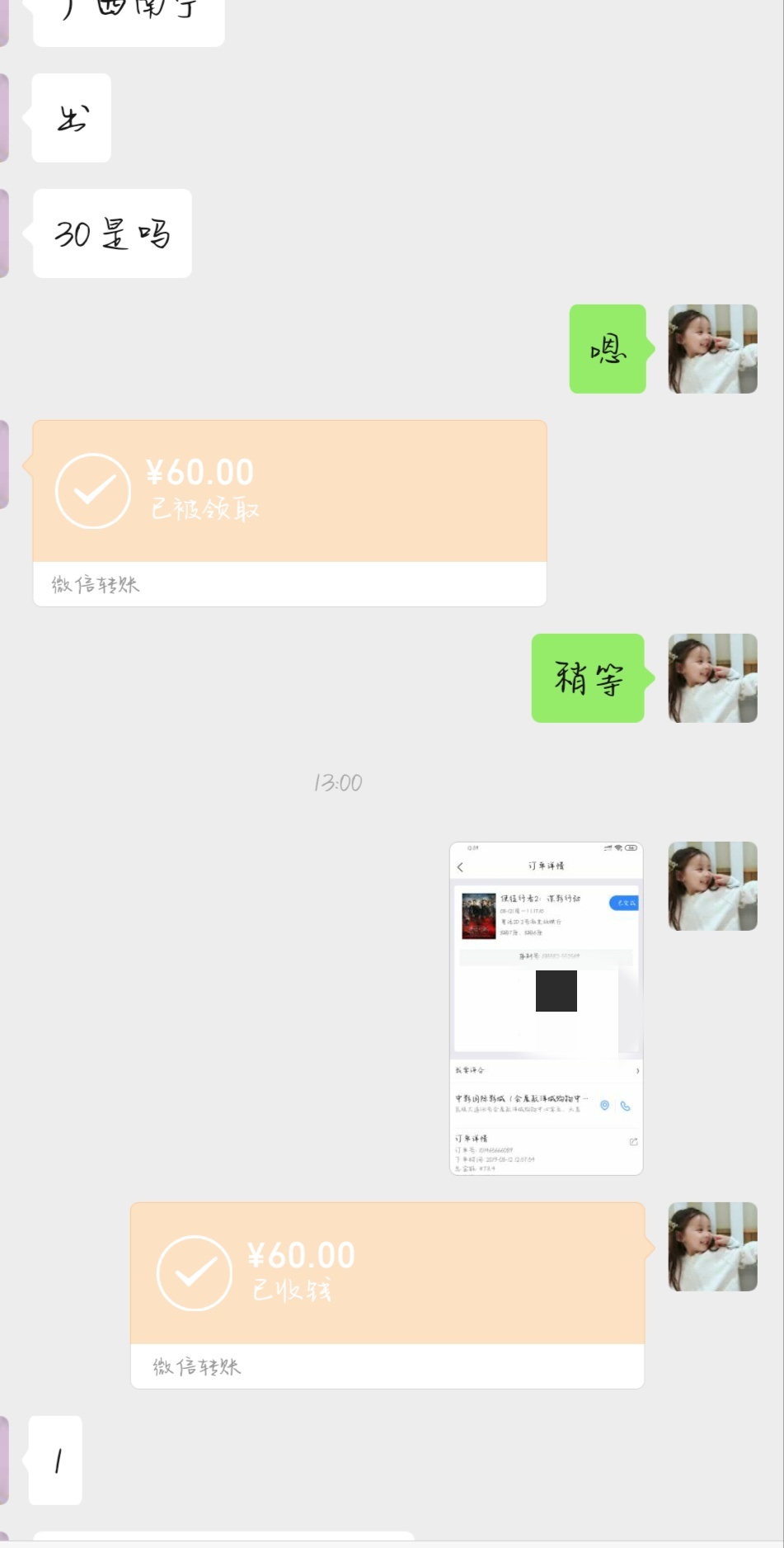 教你如何购买低价电影票,低价出电影票教程是真的吗
