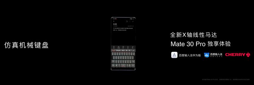 华为手机的cherry机械键盘,mate30pro输入法机械键盘