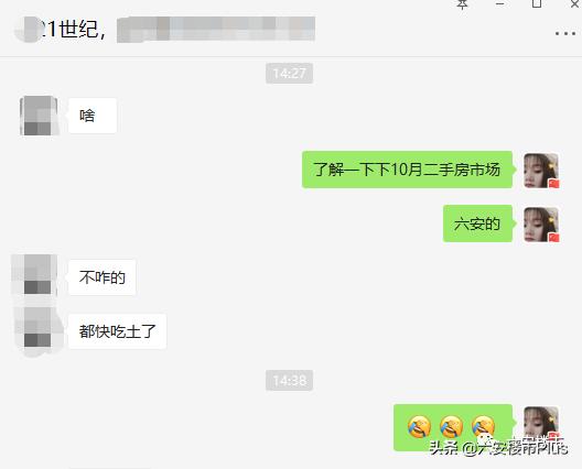 六安二手房亏本多少万了,六安二手房怎么卖划算一点