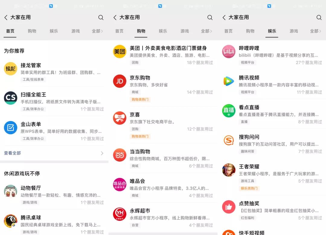 新微信10大隐藏大功能,微信隐藏的30种大功能