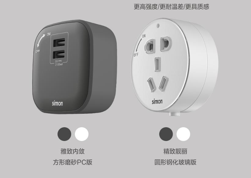 simon西蒙电气加盟,simon西蒙电气嘉兴